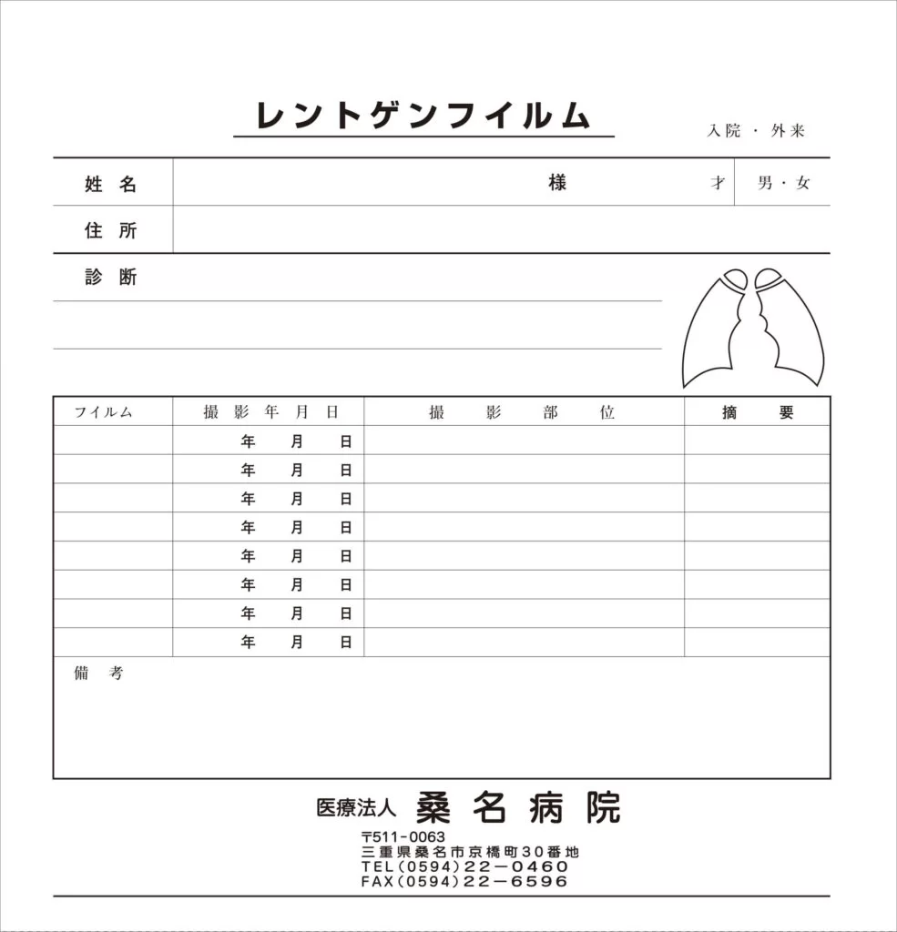 レントゲンフィルム袋 桑名病院様